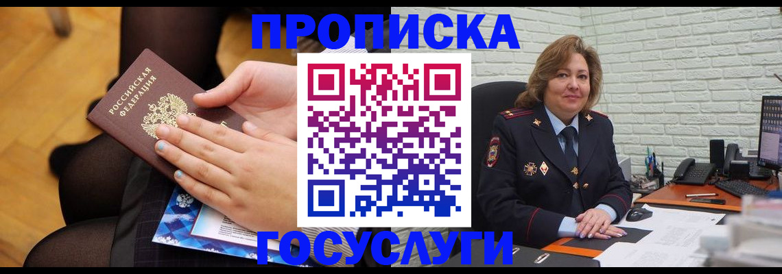 временная регистрация надежно в Котельниче
