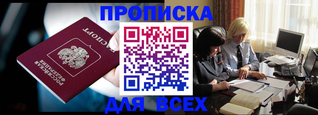 временная регистрация законно в Котельниче