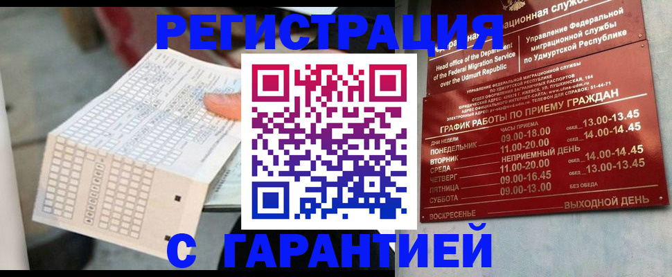 прописка иностранных граждан в Котельниче