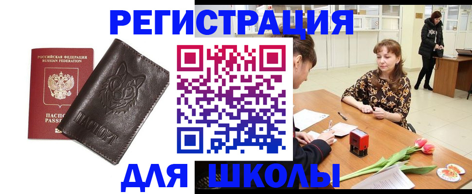 временная регистрация в квартире в Котельниче